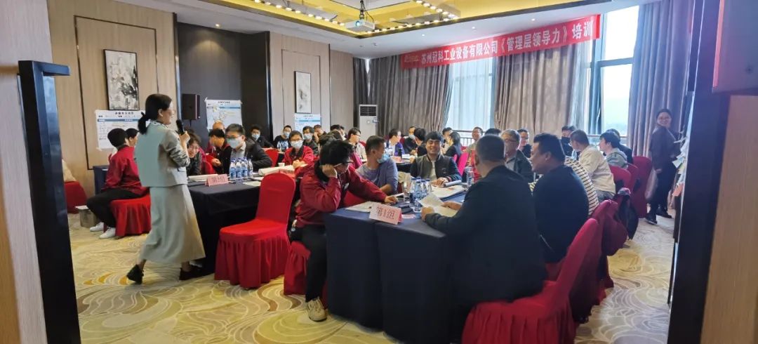 促提升，強(qiáng)管理！冠科集團(tuán)舉辦管理層領(lǐng)導(dǎo)力培訓(xùn)