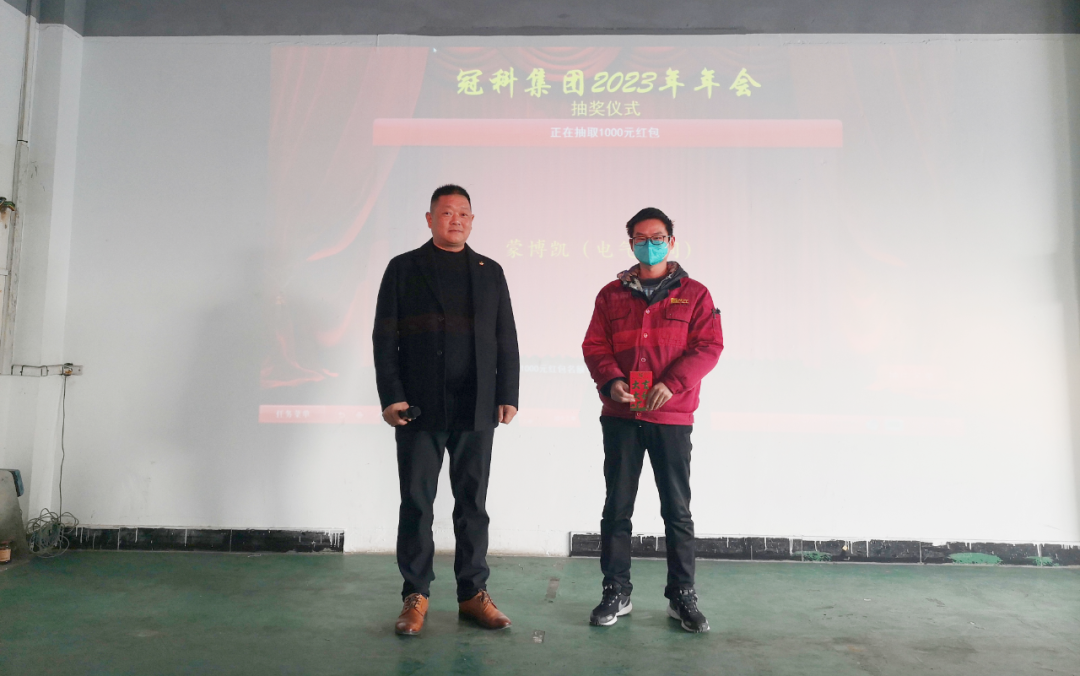 拓路前行 贏戰(zhàn)兔年！蘇州冠科工業(yè)設(shè)備有限公司舉辦2023年年會(huì)慶典