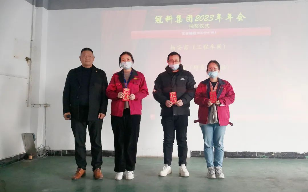 拓路前行 贏戰(zhàn)兔年！蘇州冠科工業(yè)設(shè)備有限公司舉辦2023年年會(huì)慶典